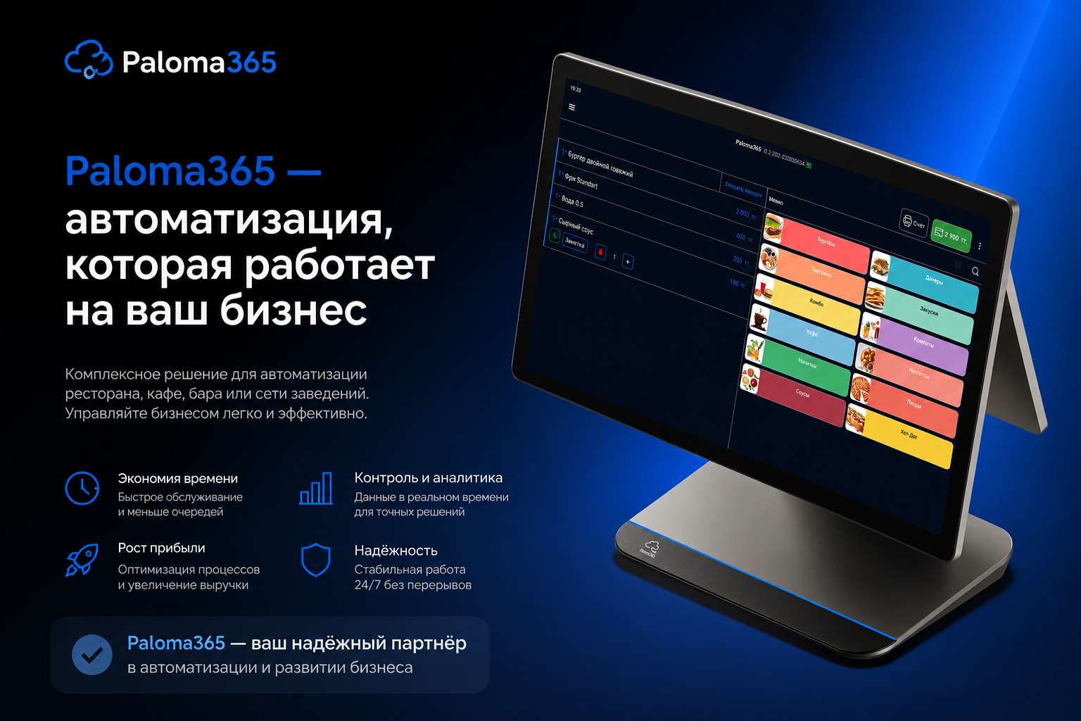 PALOMA 365 Dashboard